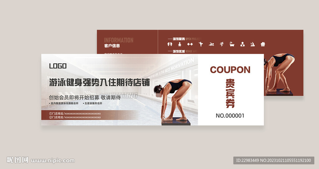 游泳健身優(yōu)惠券卡片圖片