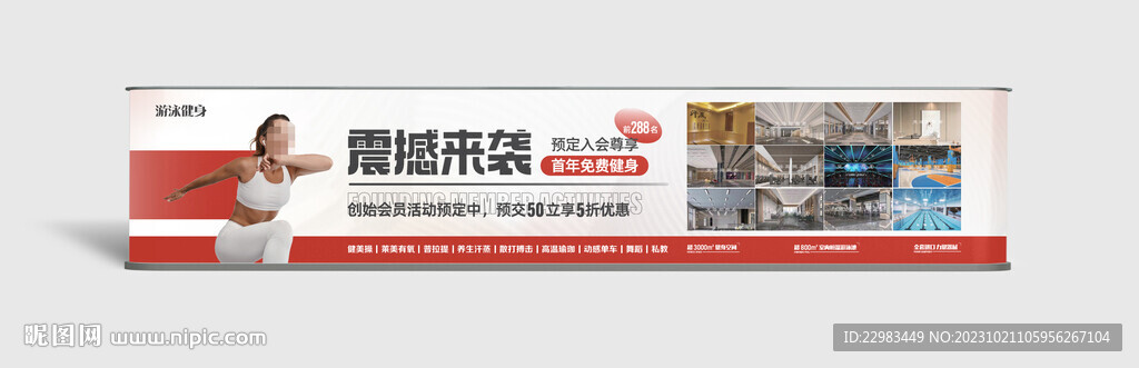 健身游泳軟膜燈箱海報圖片