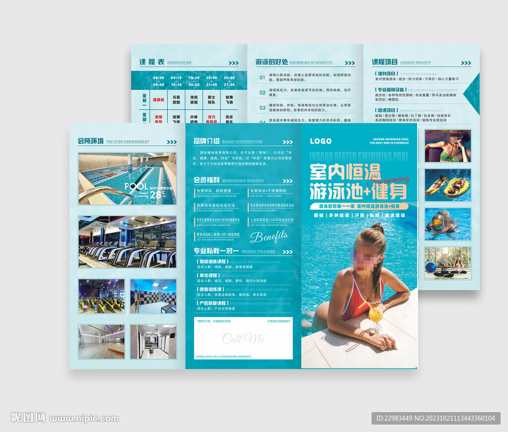 游泳健身预售折页海报图片