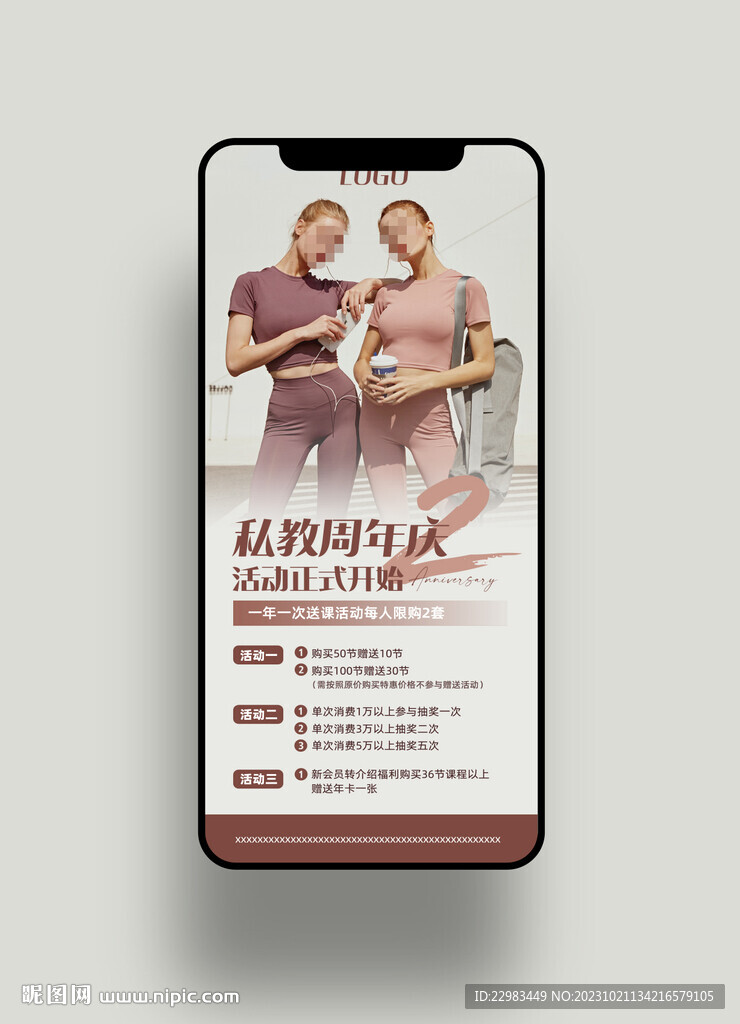 瑜伽健身手機宣傳海報圖片