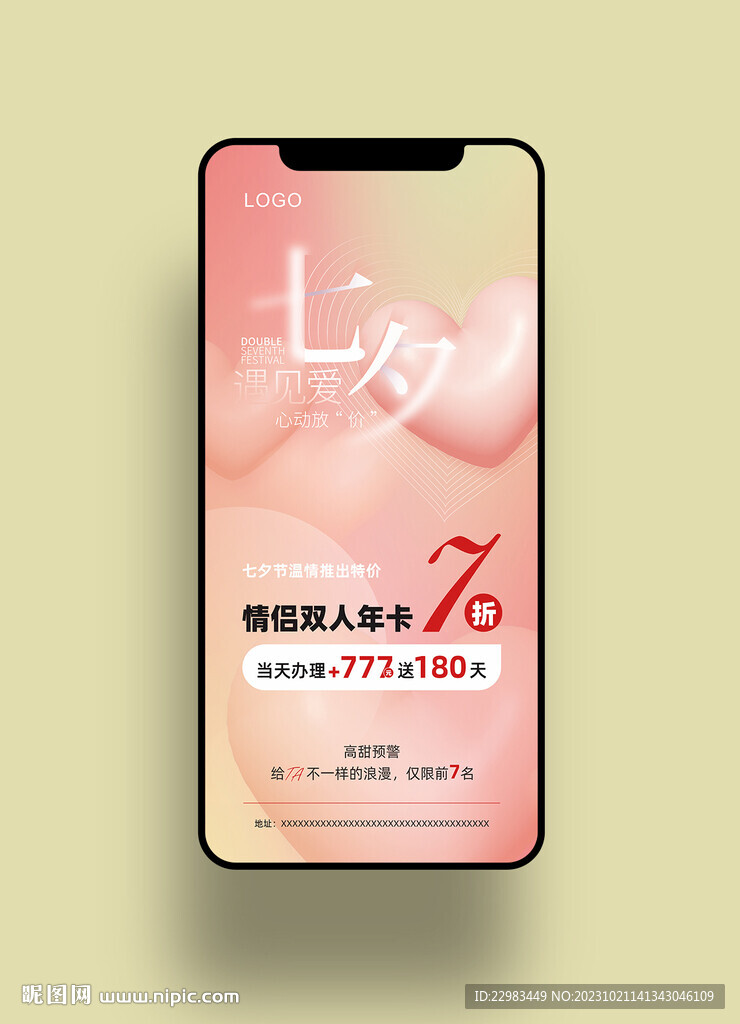 健身瑜伽節(jié)日手機海報圖片