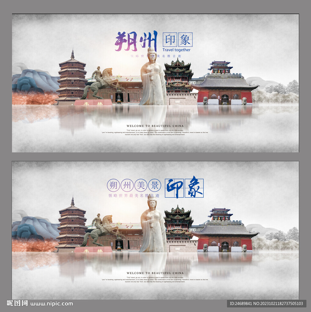 朔州 