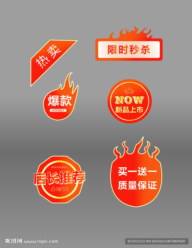 標(biāo)簽