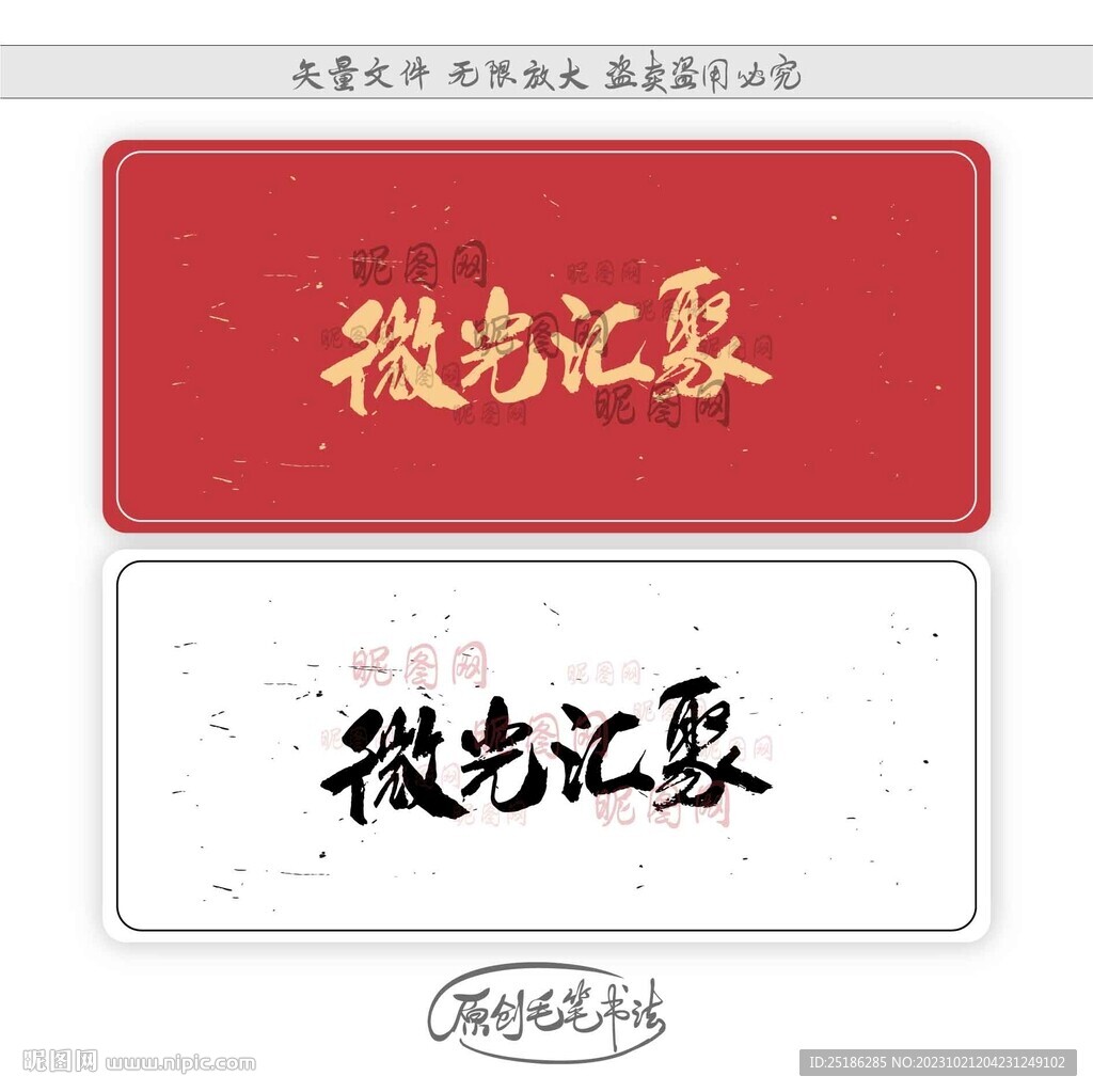 微光匯聚