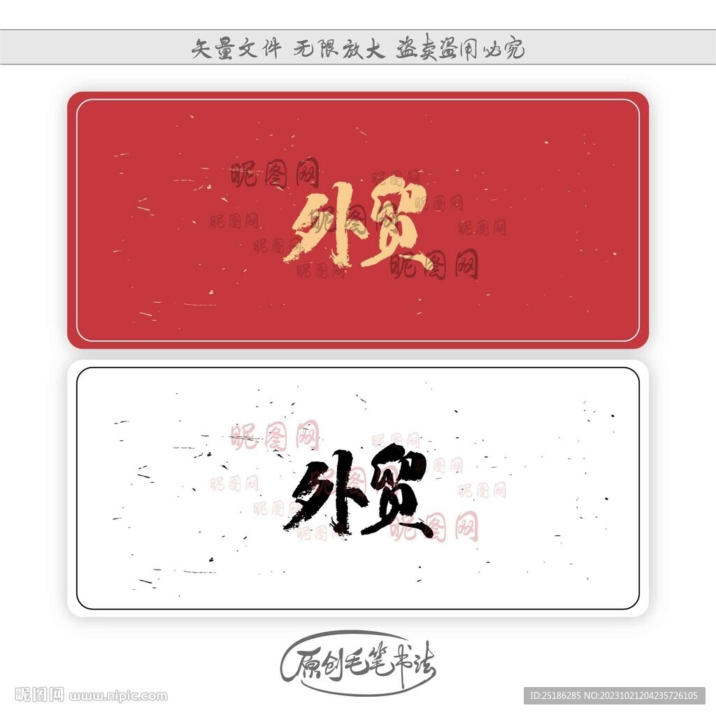 外貿