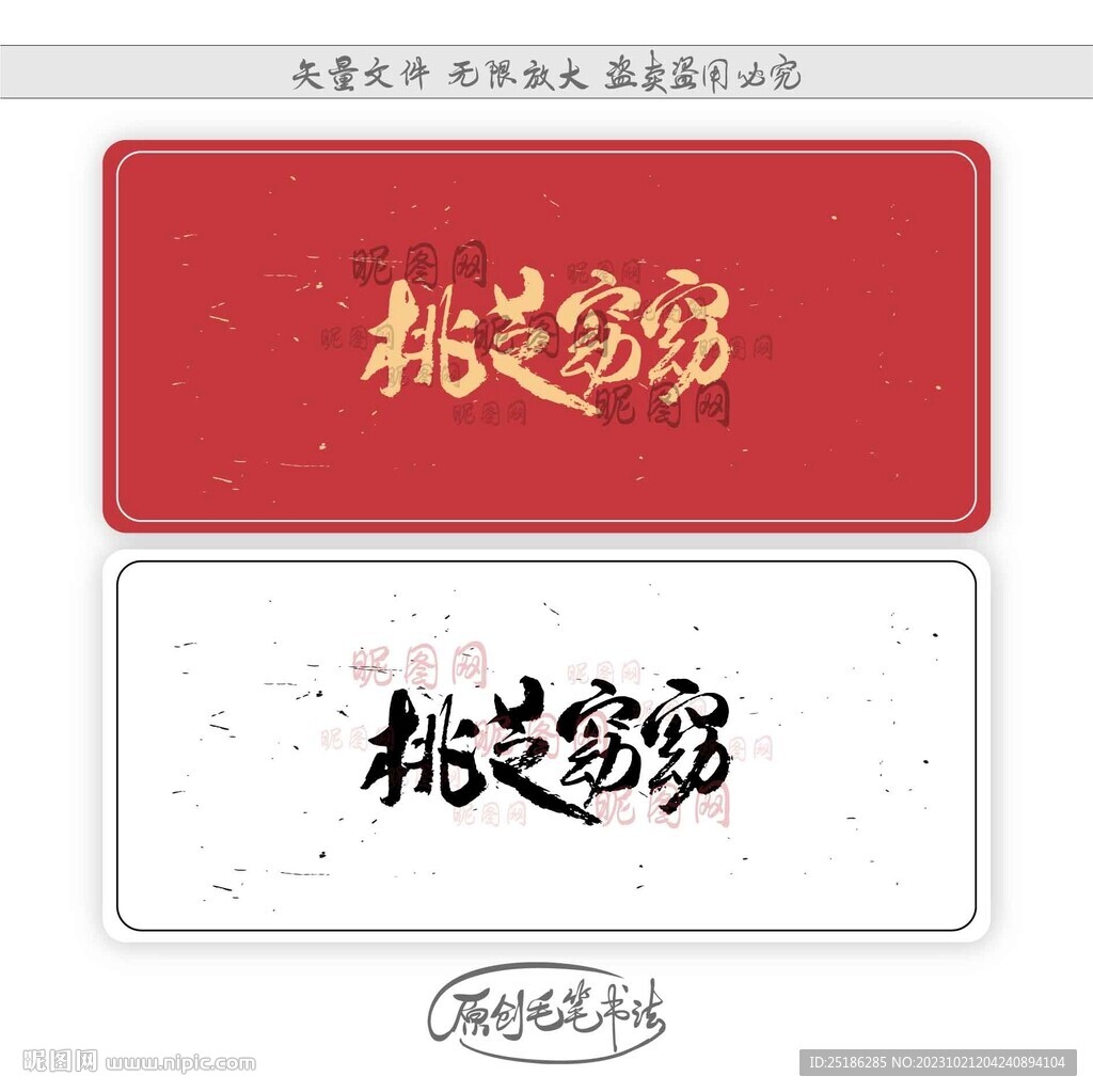 桃芝窈窈
