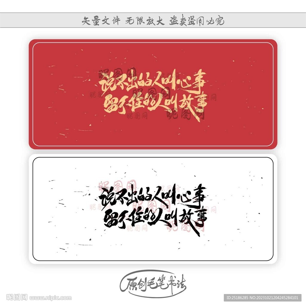 說不出的人叫心事留不住的人叫故