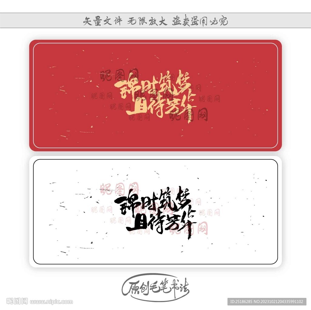 錦時(shí)筑夢(mèng)且待芳華
