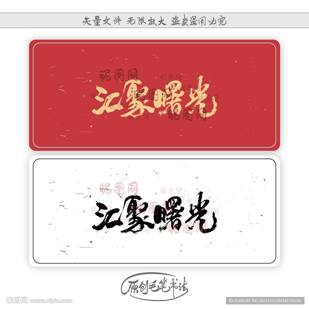 匯聚曙光