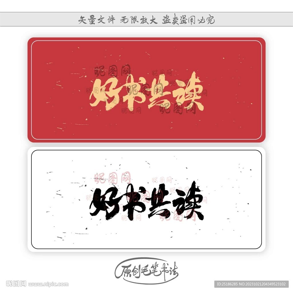 好書共讀