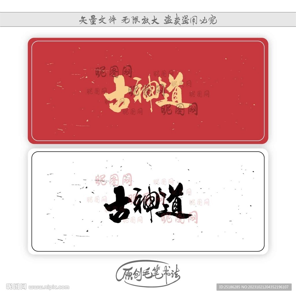 古神道