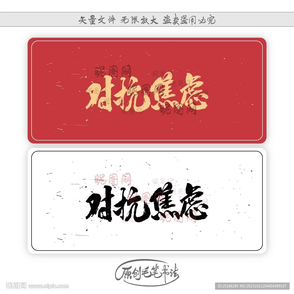 對抗焦慮