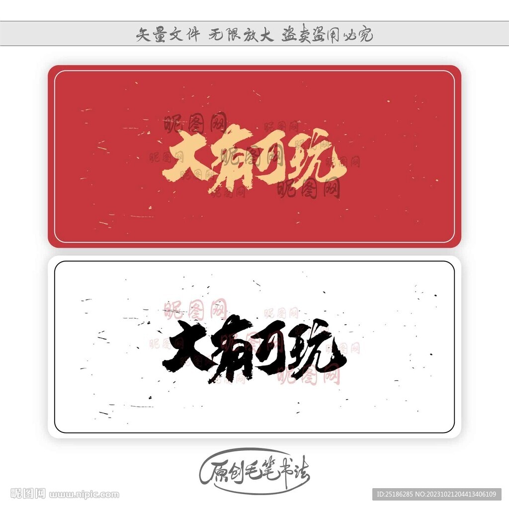 大有可玩