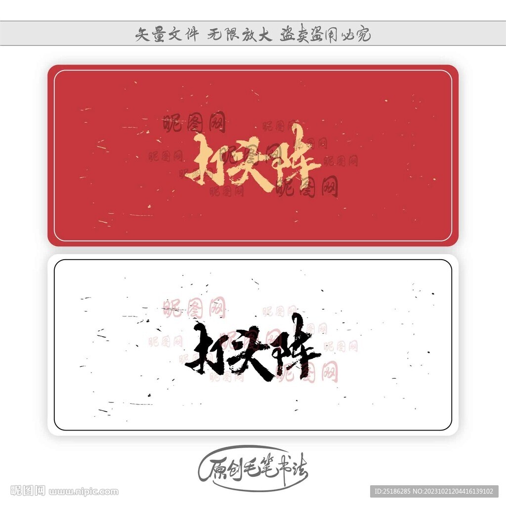 打頭陣