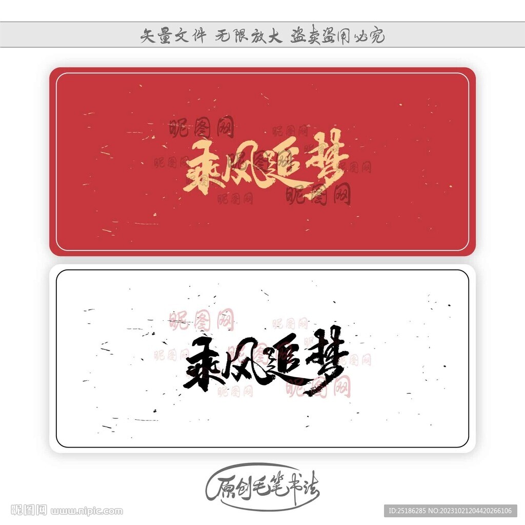 乘風追夢