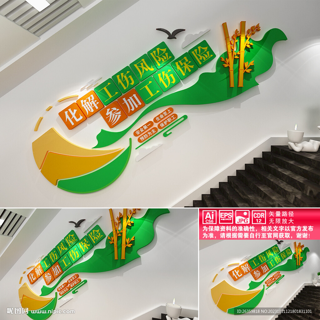 參加工傷保險(xiǎn)