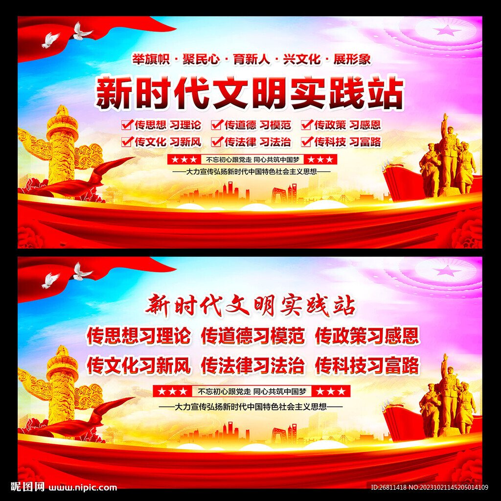 新時(shí)代文明實(shí)踐站