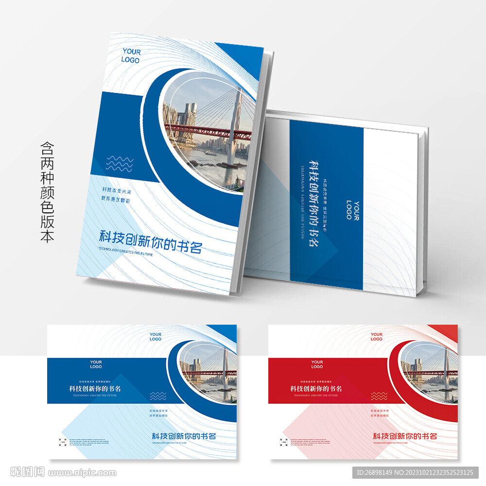 畫冊封面
