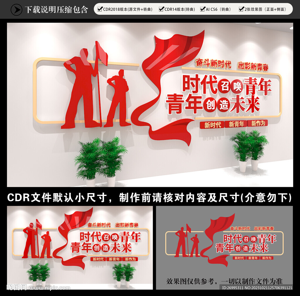 時代召喚青年
