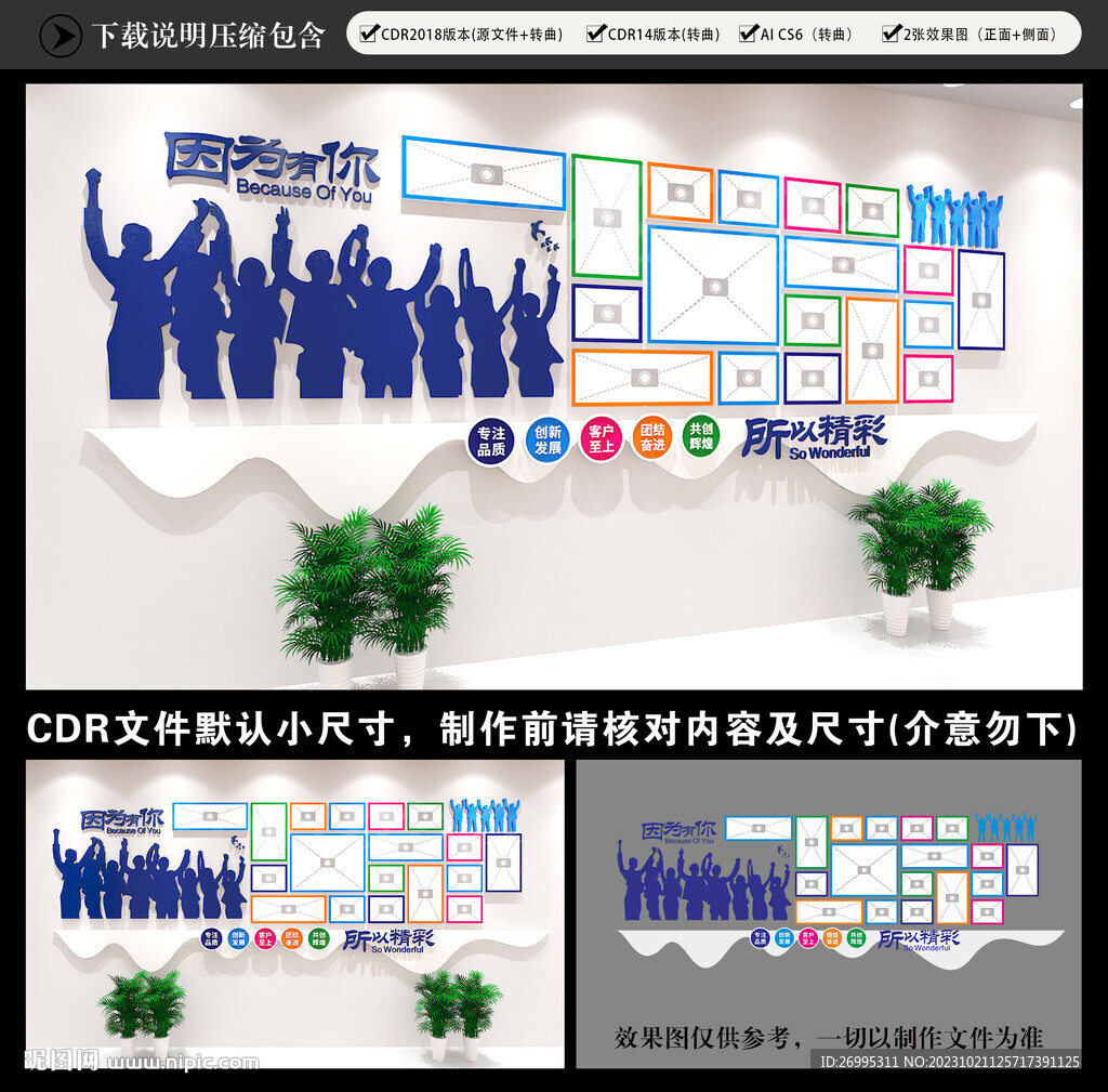 企業(yè)照片墻