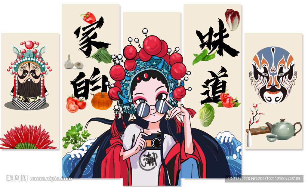 家的味道