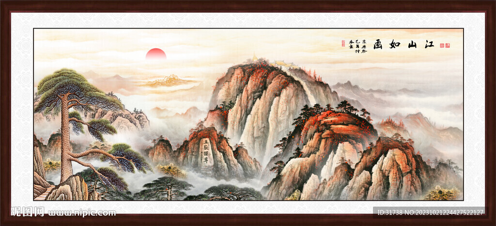 泰山迎客松