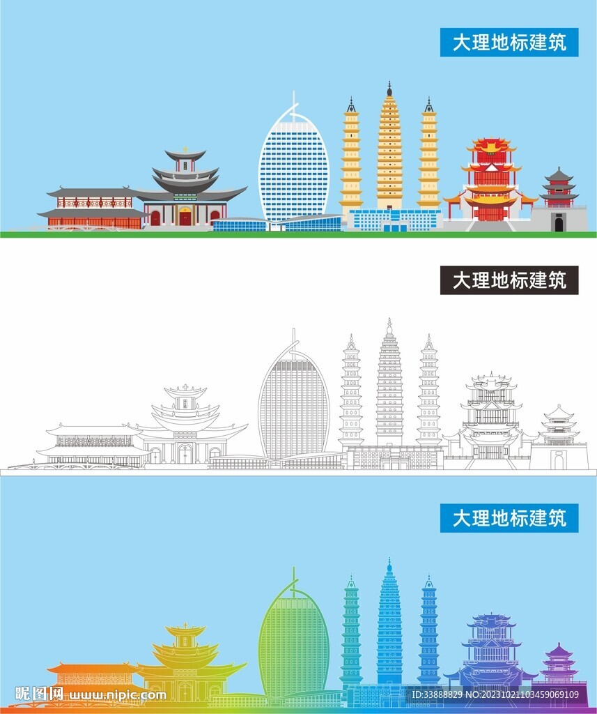 大理