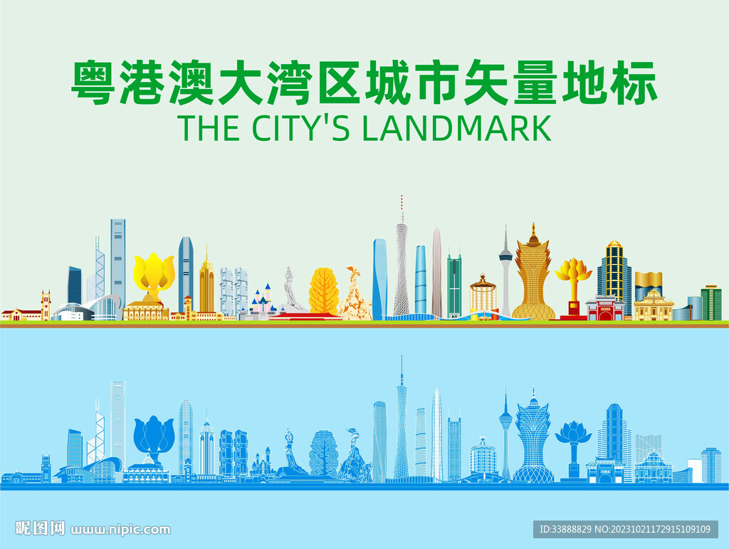 粵港澳大灣區