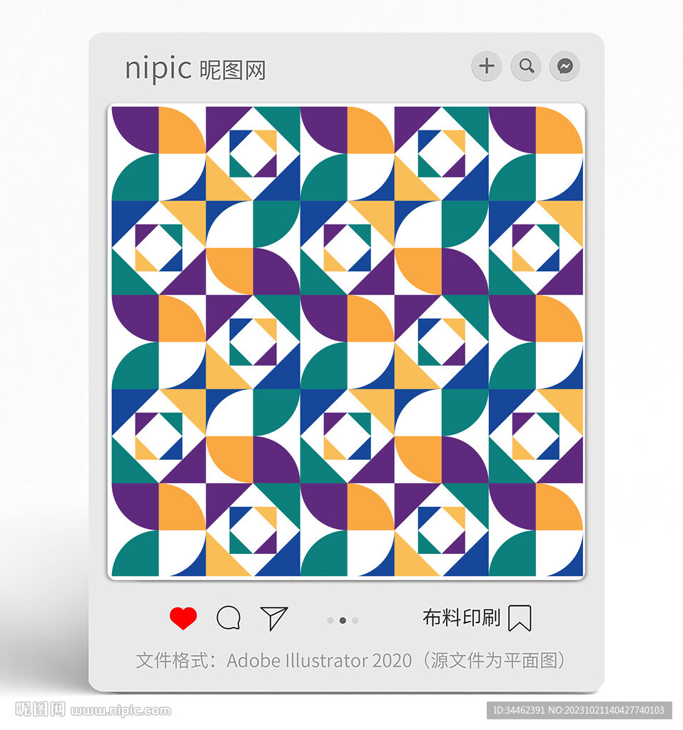 幾何拼接