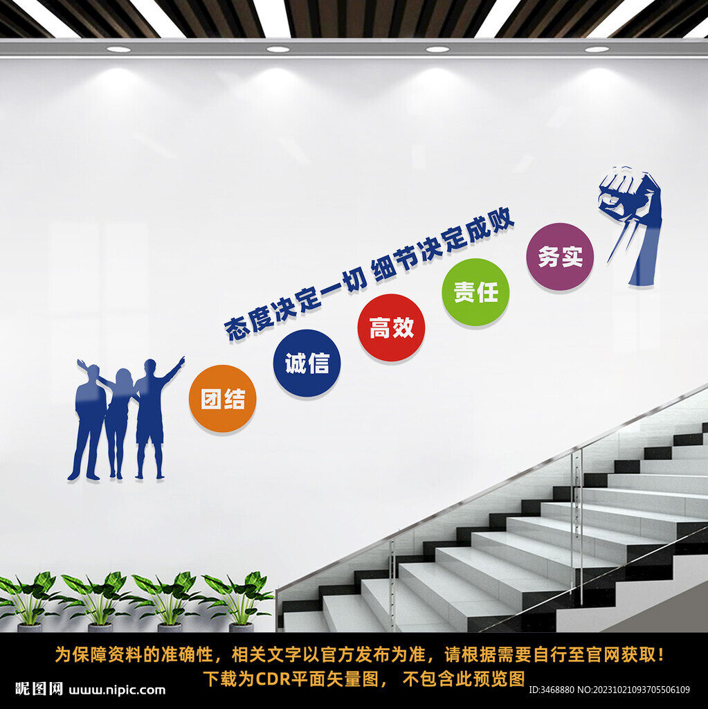 團隊樓道文化