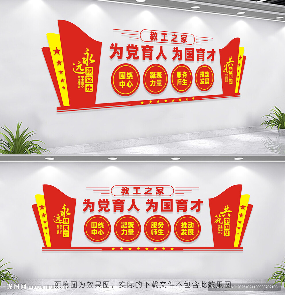 教工之家