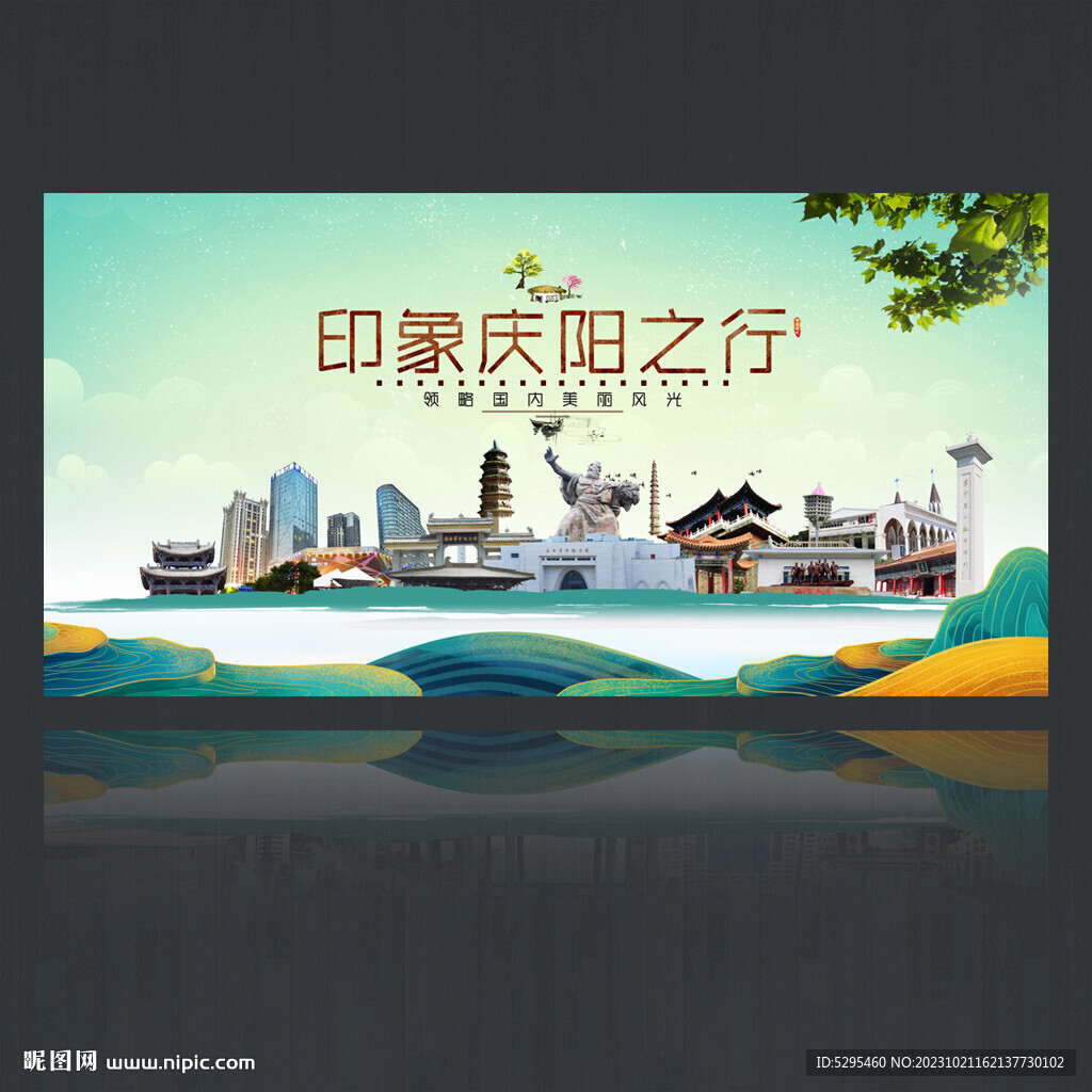 慶陽