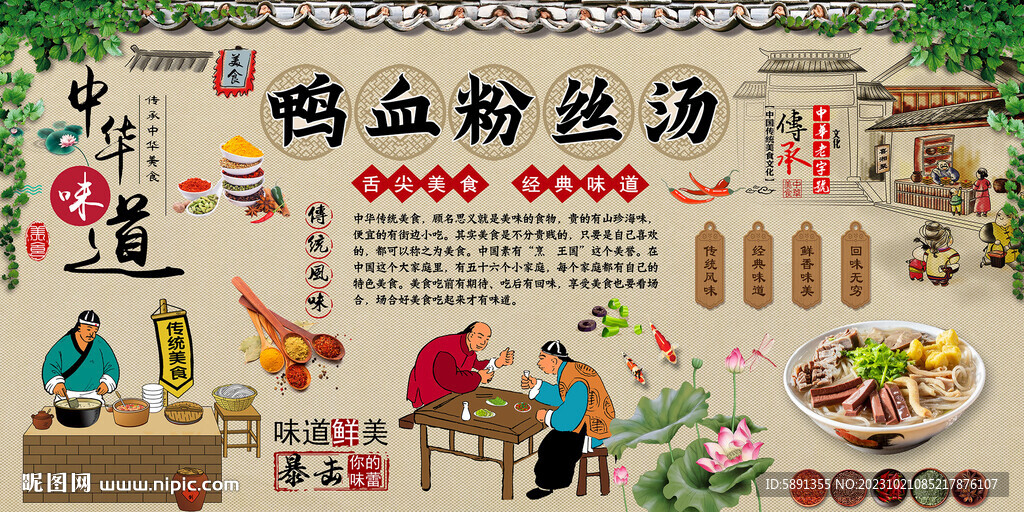 鴨血粉絲湯