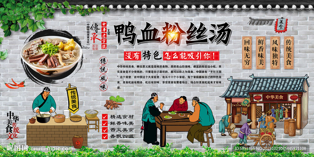 鴨血粉絲湯