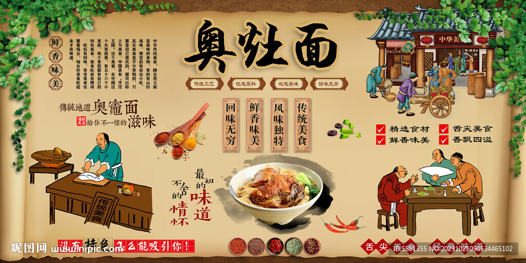 奧灶面