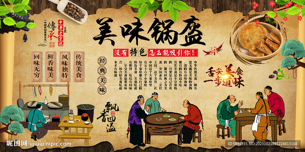 鍋盔
