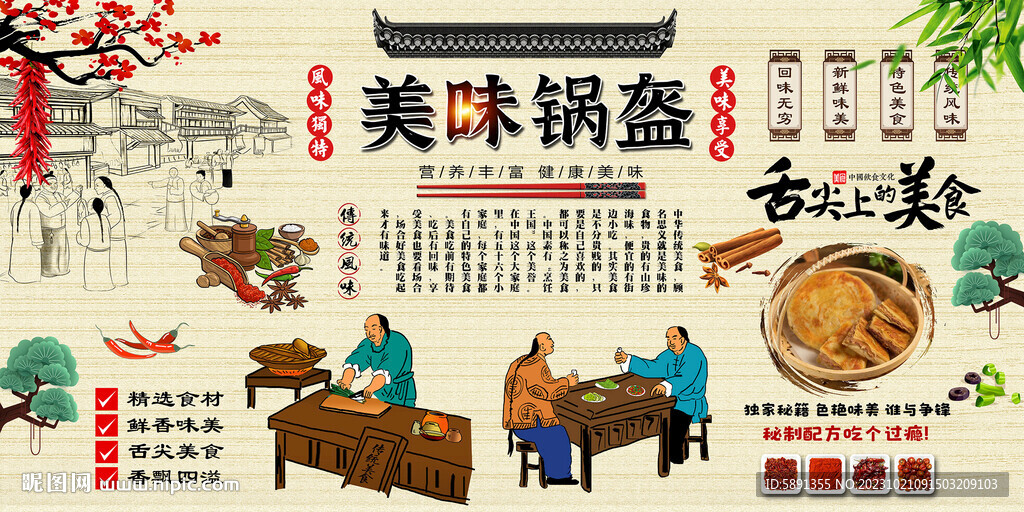 鍋盔