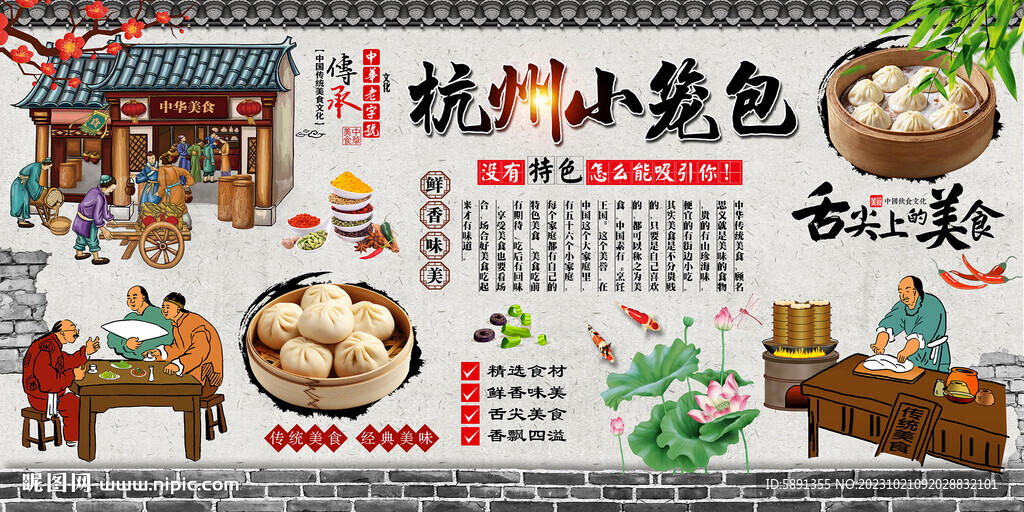 杭州小籠包