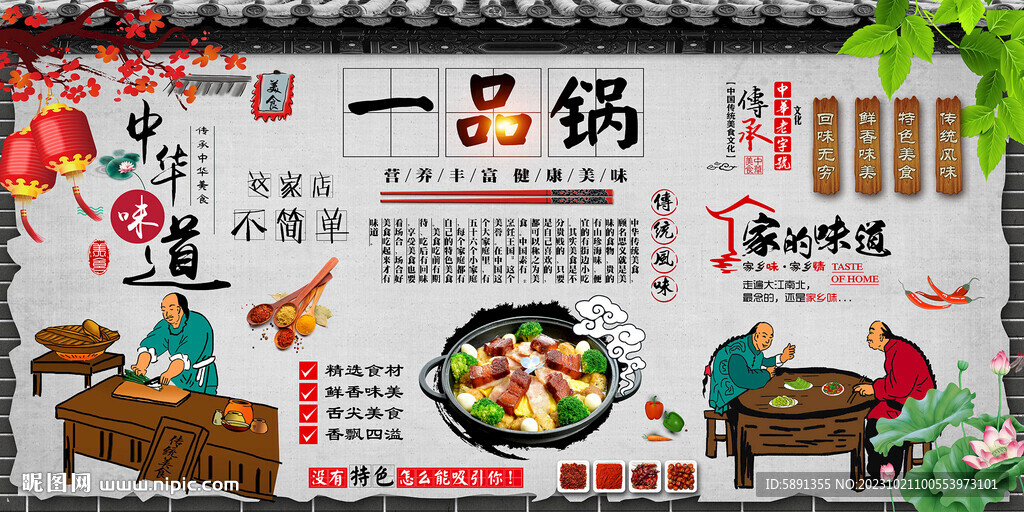 一品鍋