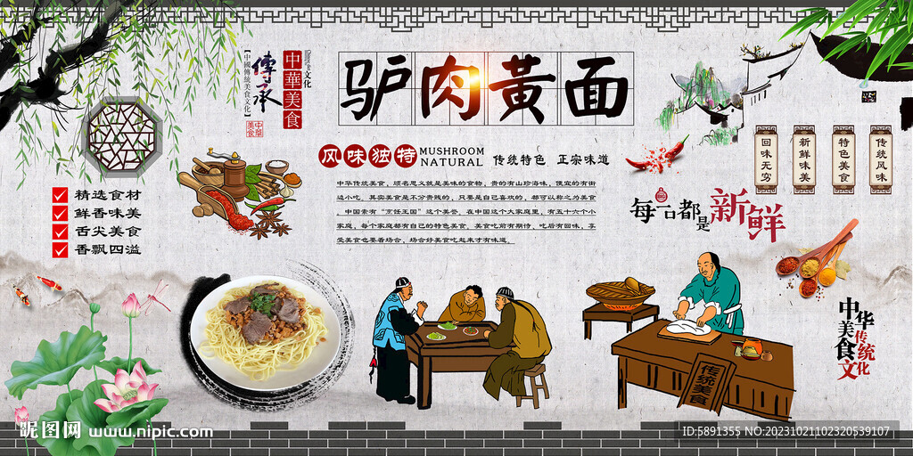 驢肉黃面
