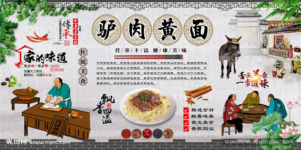 驢肉黃面