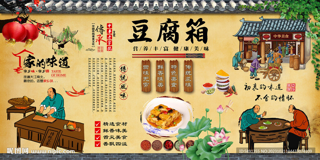 豆腐箱 
