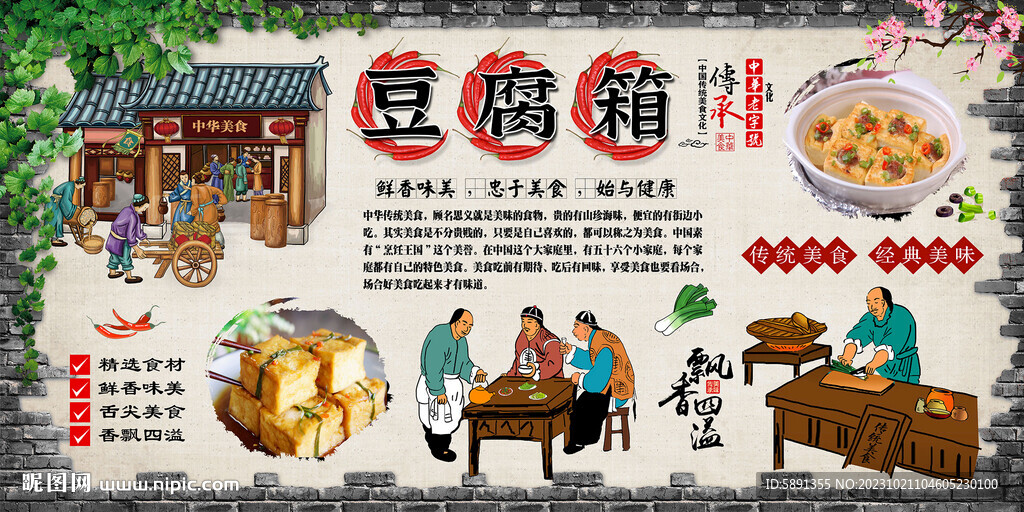 豆腐箱