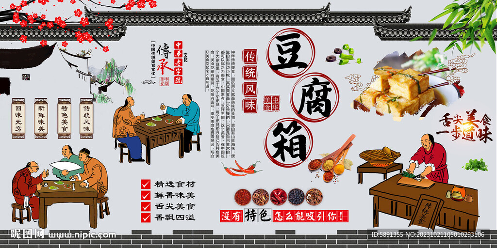 豆腐箱