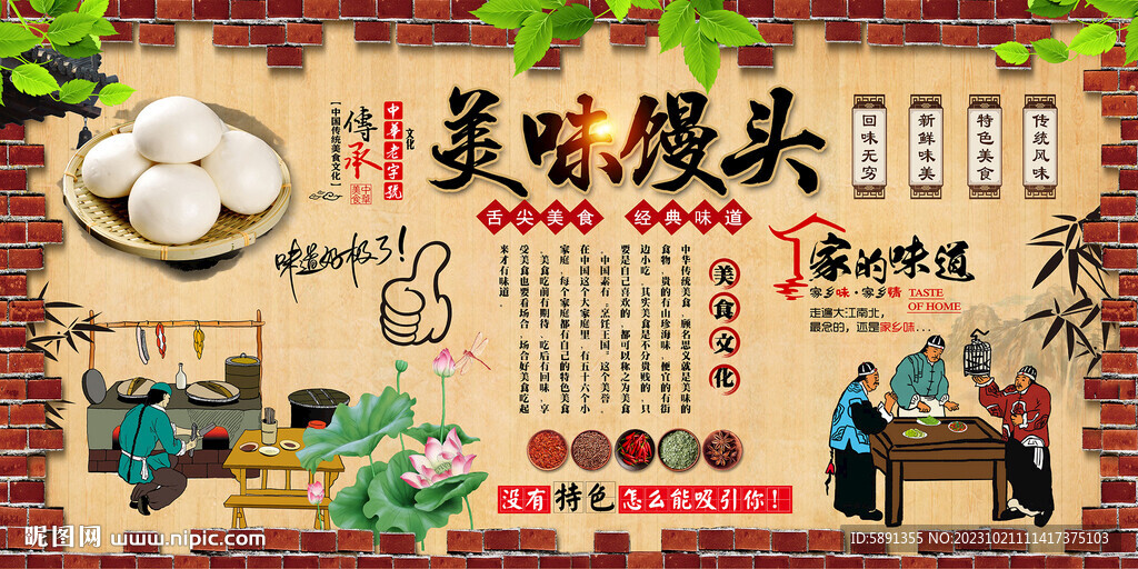 饅頭