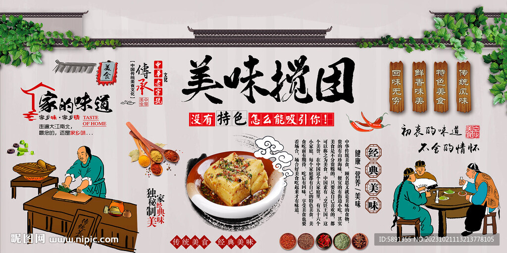 攪團(tuán)