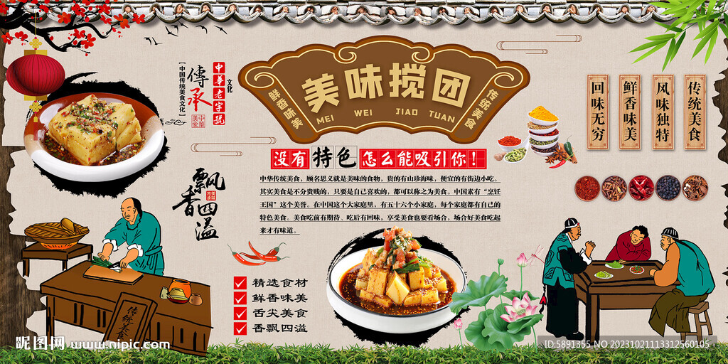 攪團
