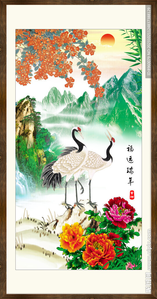 仙鶴
