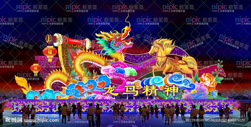 龍馬精神