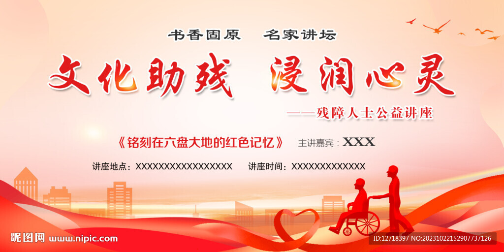 文化助殘  浸潤心靈